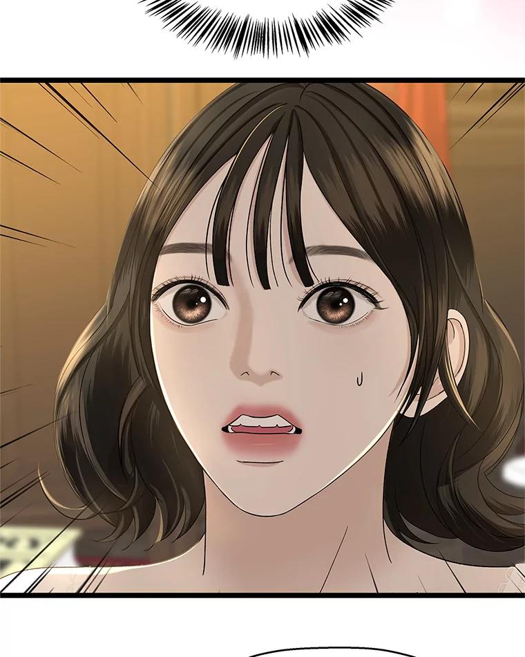 《替吸血鬼吃饭的我》123.我和你… 第5页