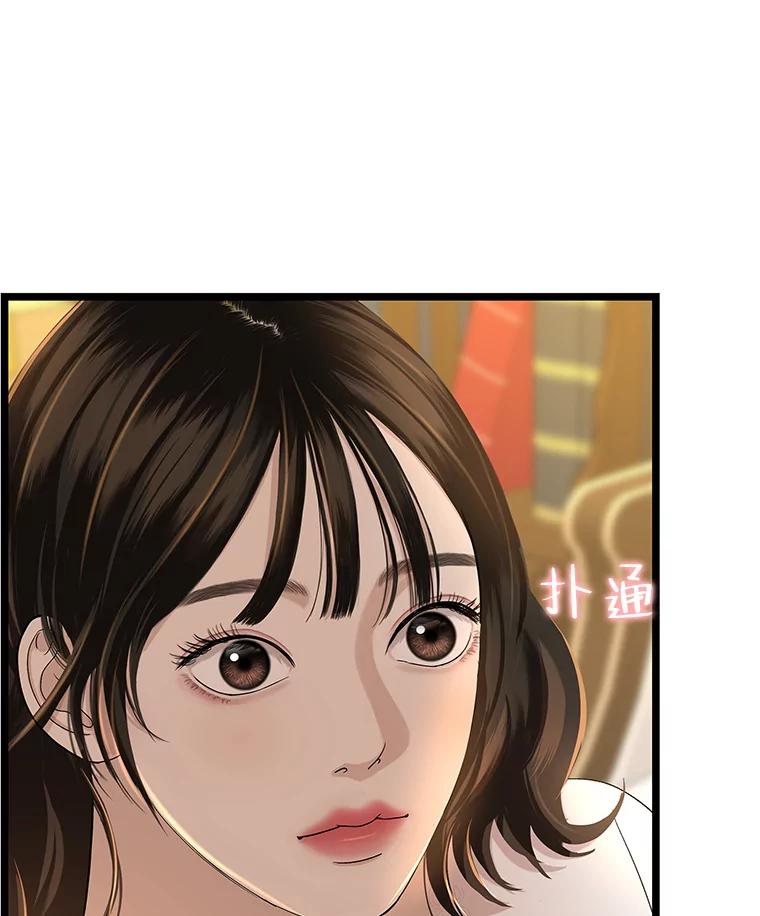 《替吸血鬼吃饭的我》123.我和你… 第20页