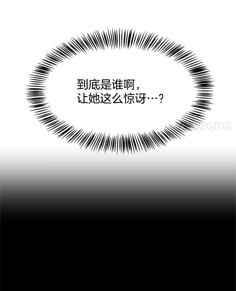 《替吸血鬼吃饭的我》123.我和你… 第45页
