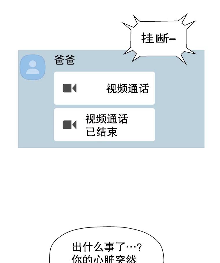 《替吸血鬼吃饭的我》123.我和你… 第62页