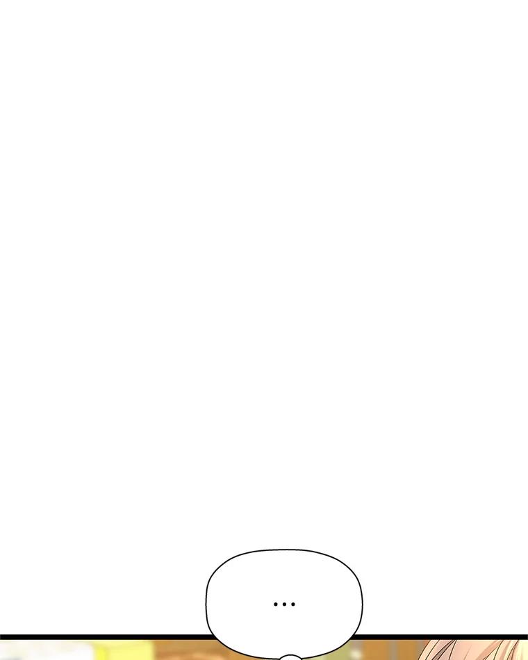 《替吸血鬼吃饭的我》123.我和你… 第15页