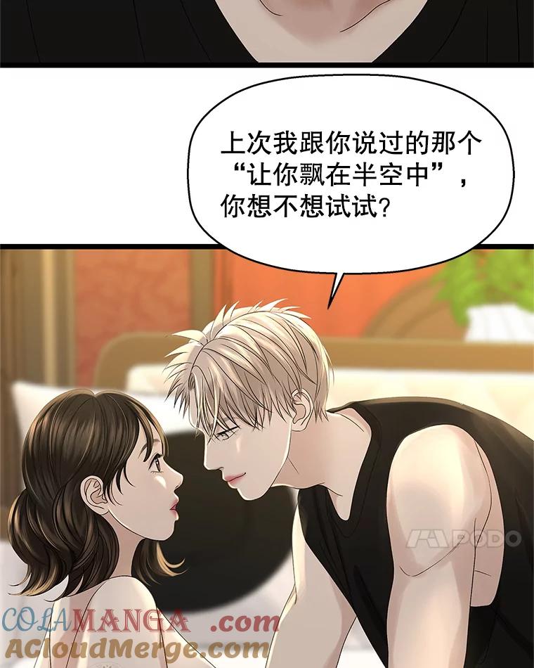 《替吸血鬼吃饭的我》123.我和你… 第7页