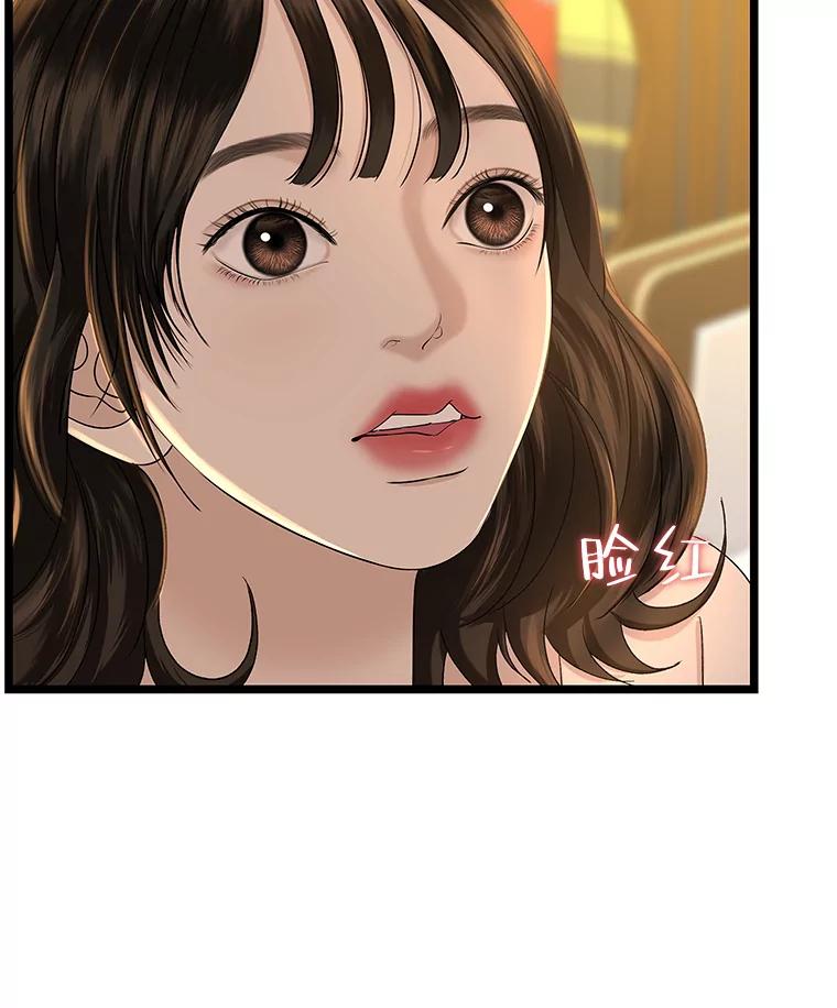 《替吸血鬼吃饭的我》123.我和你… 第24页