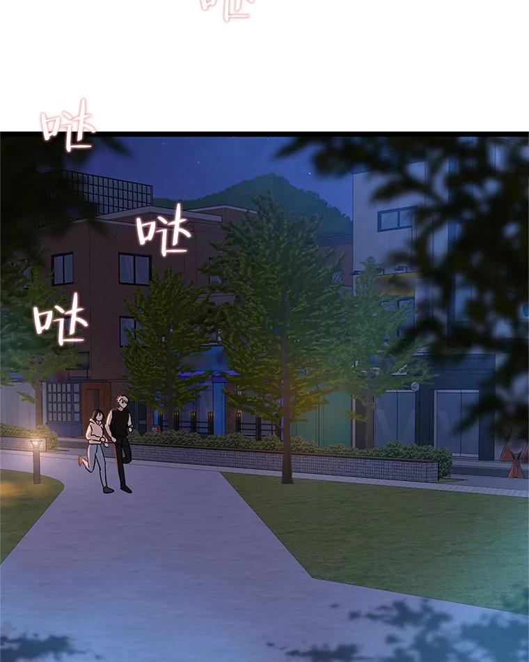 《替吸血鬼吃饭的我》123.我和你… 第71页