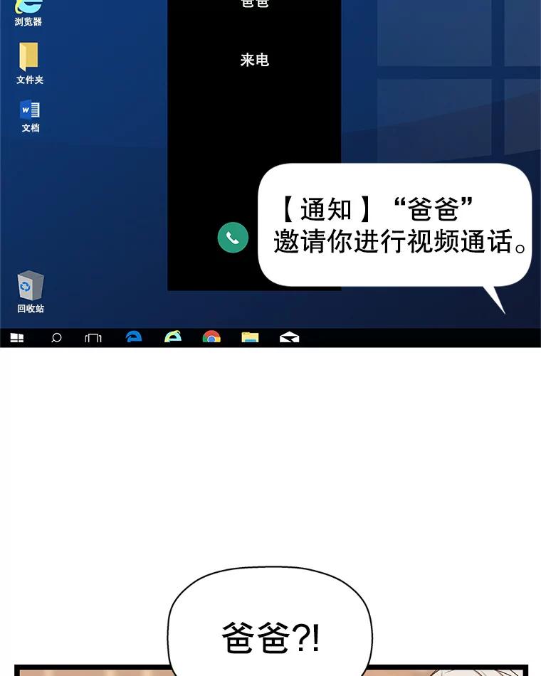 《替吸血鬼吃饭的我》123.我和你… 第29页