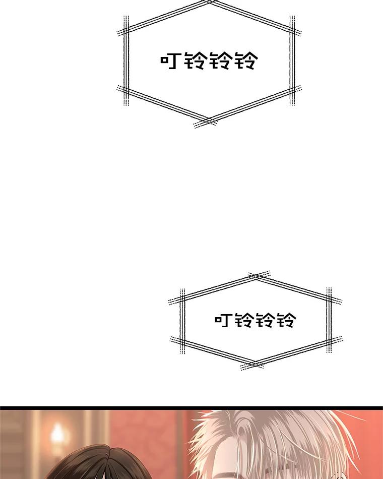 《替吸血鬼吃饭的我》123.我和你… 第27页