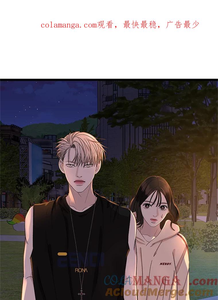 《替吸血鬼吃饭的我》124.保持距离第一阶段 第1页
