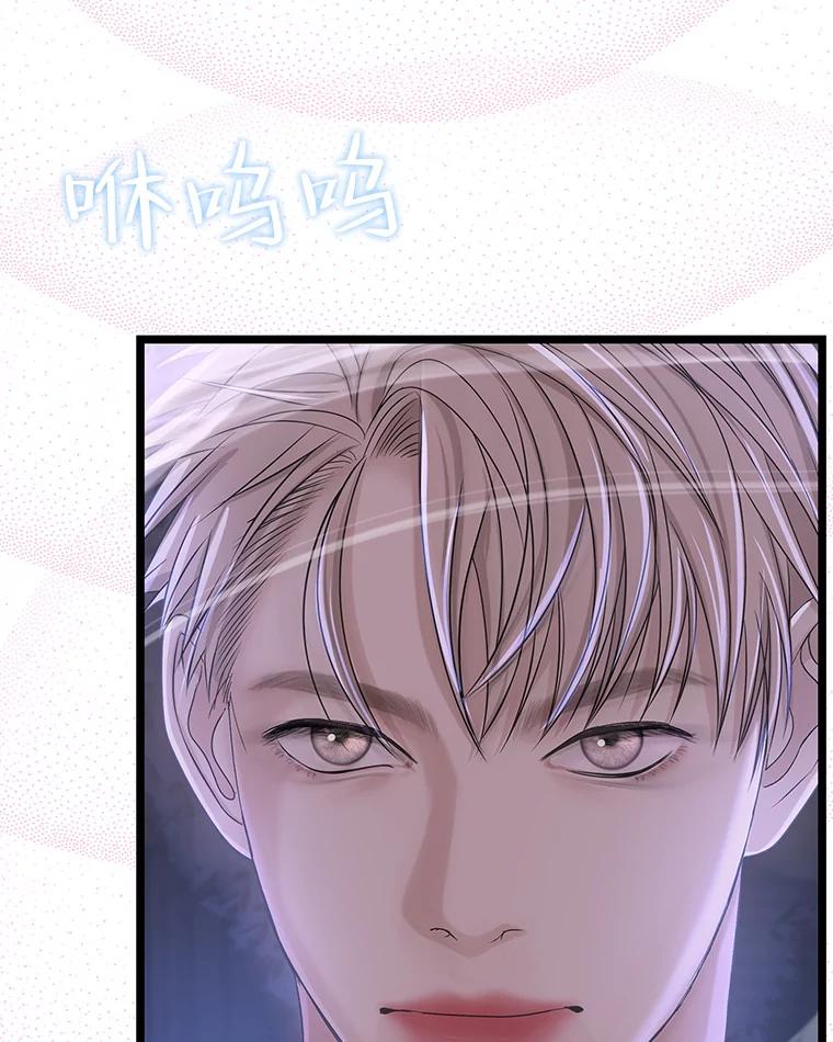 《替吸血鬼吃饭的我》124.保持距离第一阶段 第10页