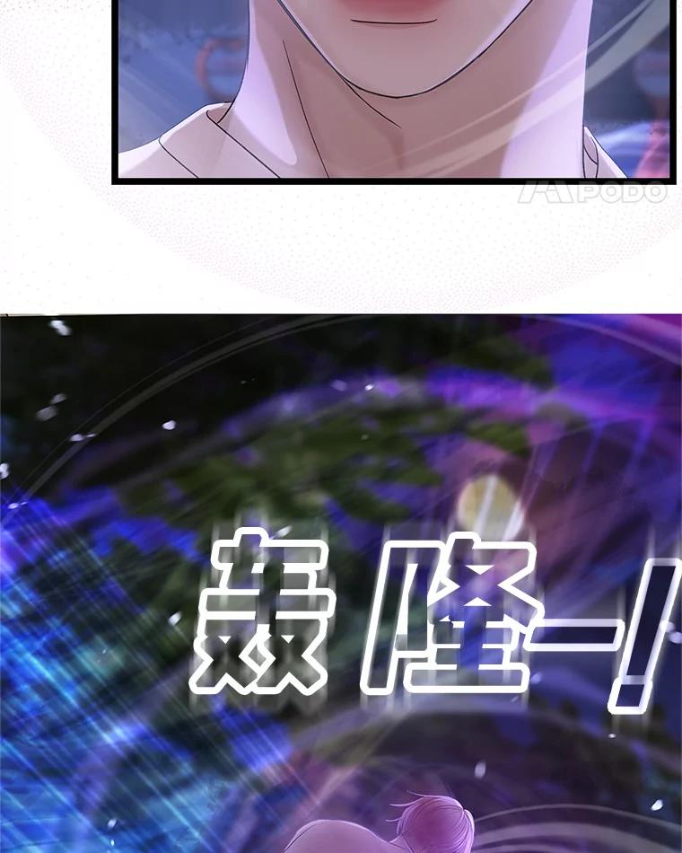《替吸血鬼吃饭的我》124.保持距离第一阶段 第11页
