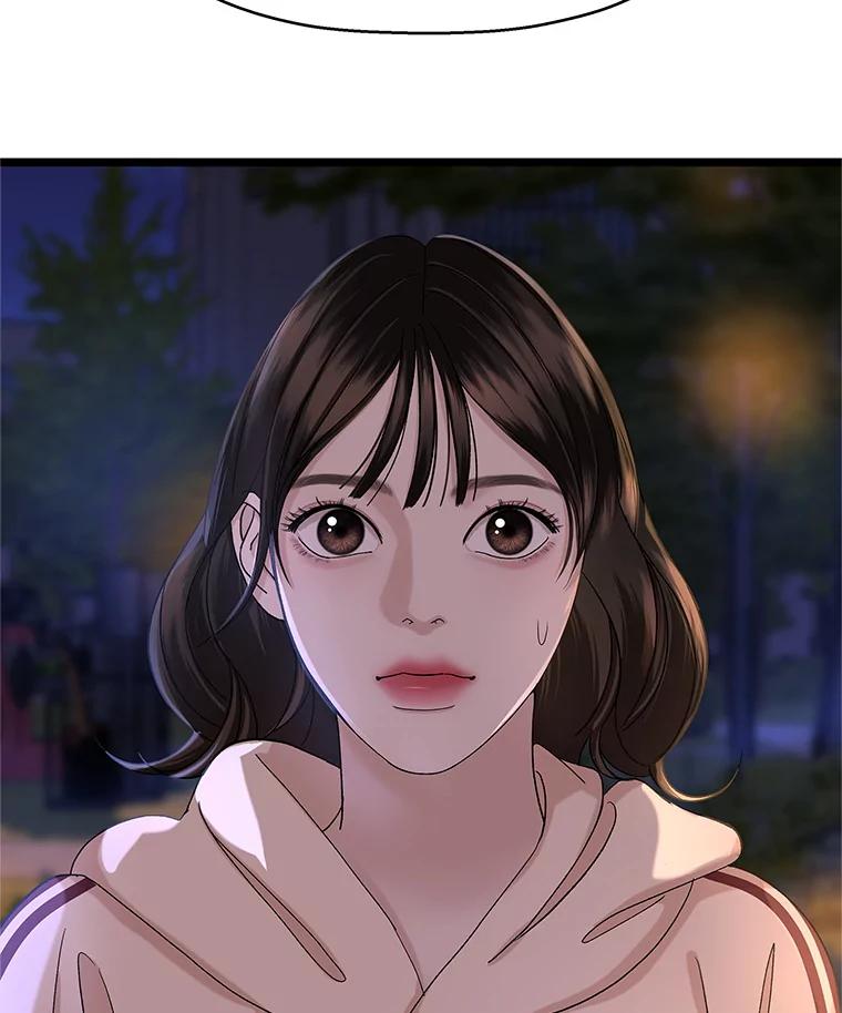 《替吸血鬼吃饭的我》124.保持距离第一阶段 第23页