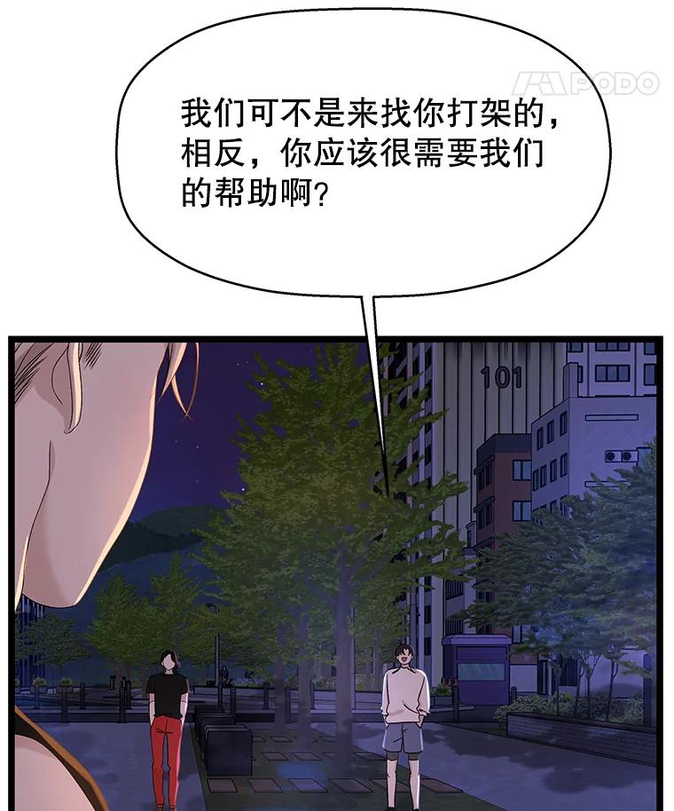 《替吸血鬼吃饭的我》124.保持距离第一阶段 第18页