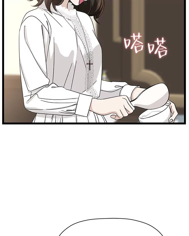 《替吸血鬼吃饭的我》125.提问的深度，关系的深度 第19页
