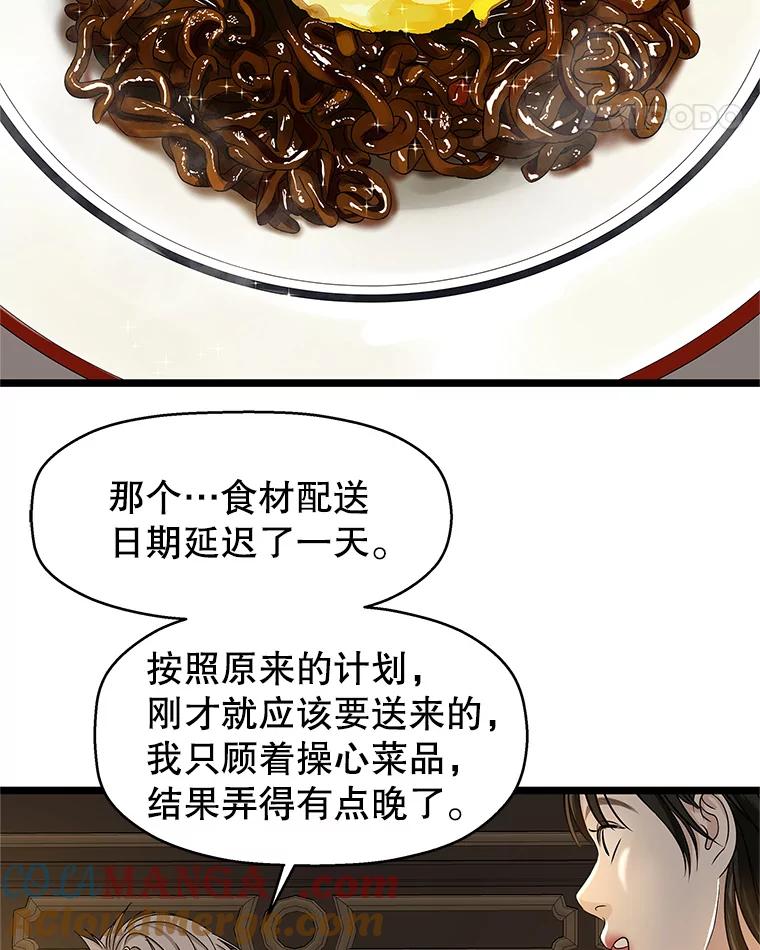 《替吸血鬼吃饭的我》125.提问的深度，关系的深度 第57页