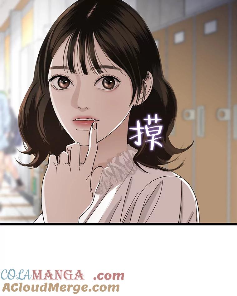 《替吸血鬼吃饭的我》125.提问的深度，关系的深度 第49页