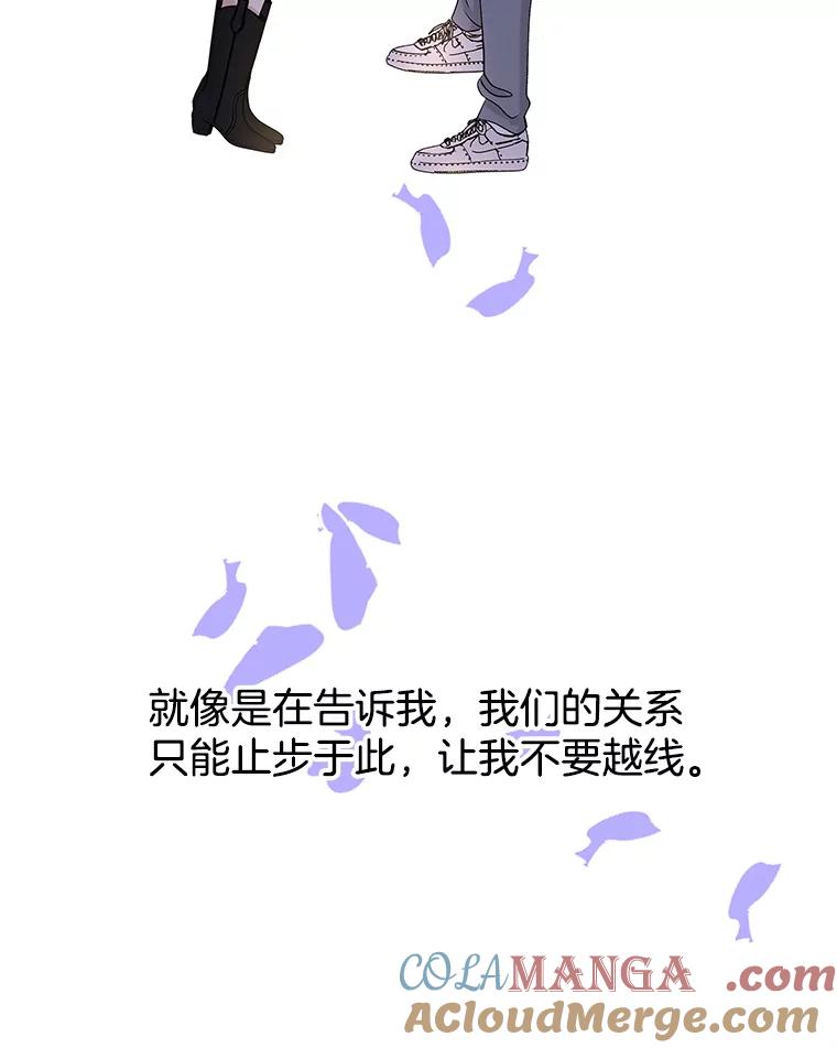 《替吸血鬼吃饭的我》125.提问的深度，关系的深度 第89页