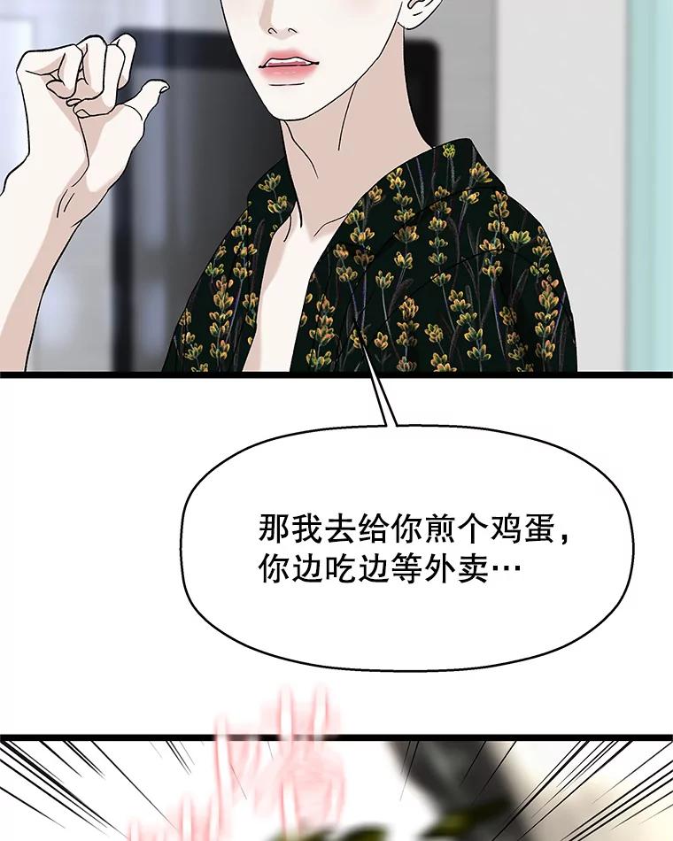《替吸血鬼吃饭的我》125.提问的深度，关系的深度 第27页