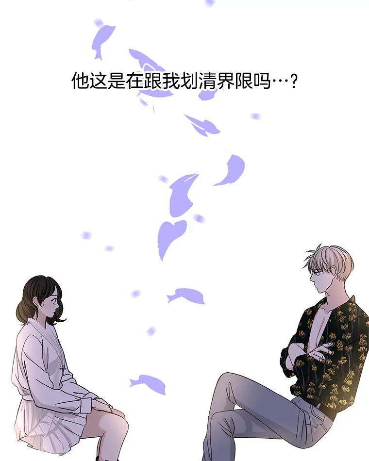 《替吸血鬼吃饭的我》125.提问的深度，关系的深度 第88页
