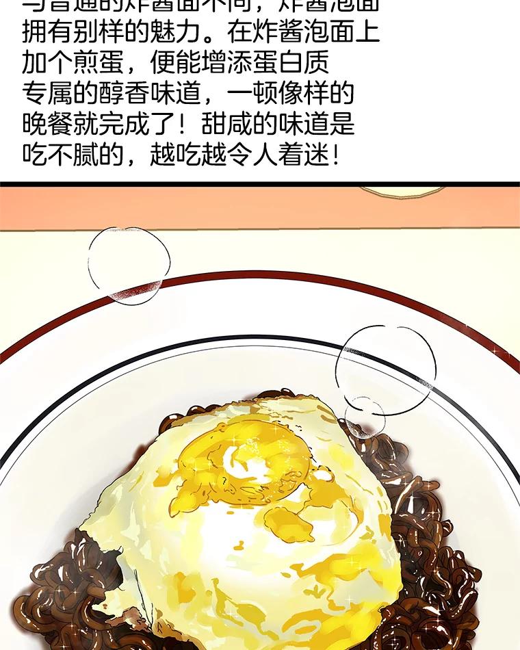 《替吸血鬼吃饭的我》125.提问的深度，关系的深度 第56页