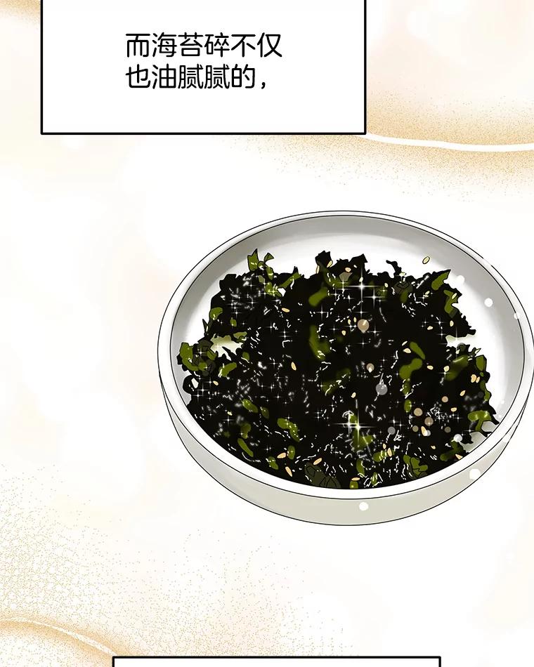 《替吸血鬼吃饭的我》125.提问的深度，关系的深度 第22页