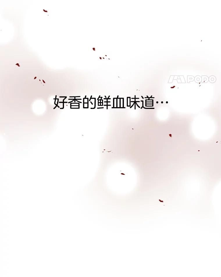 《替吸血鬼吃饭的我》125.提问的深度，关系的深度 第50页