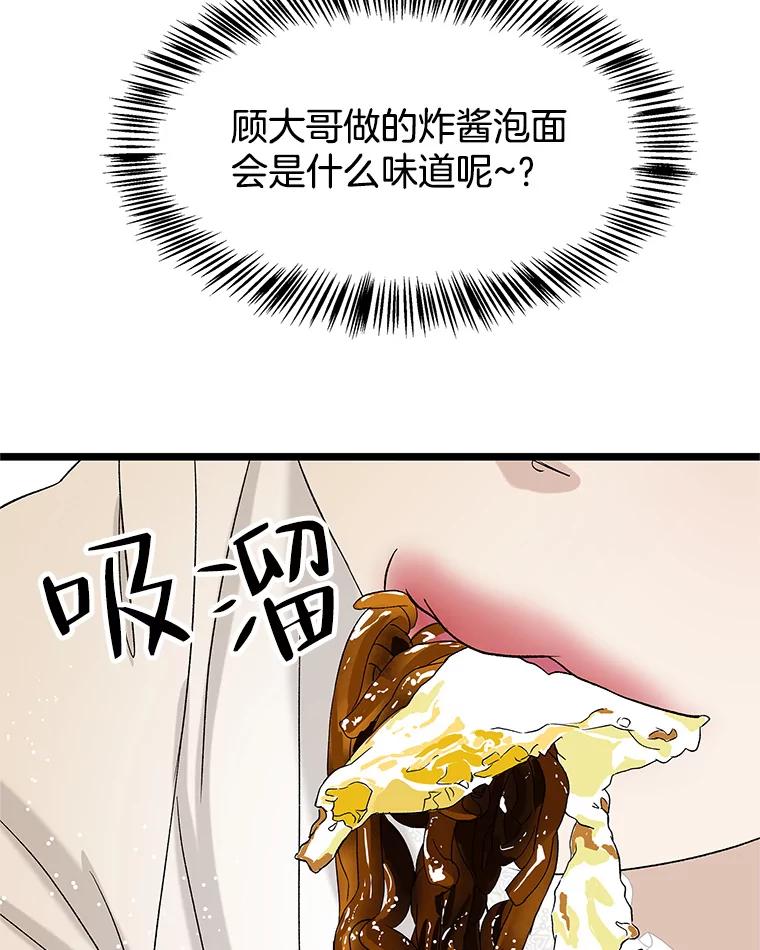 《替吸血鬼吃饭的我》125.提问的深度，关系的深度 第62页