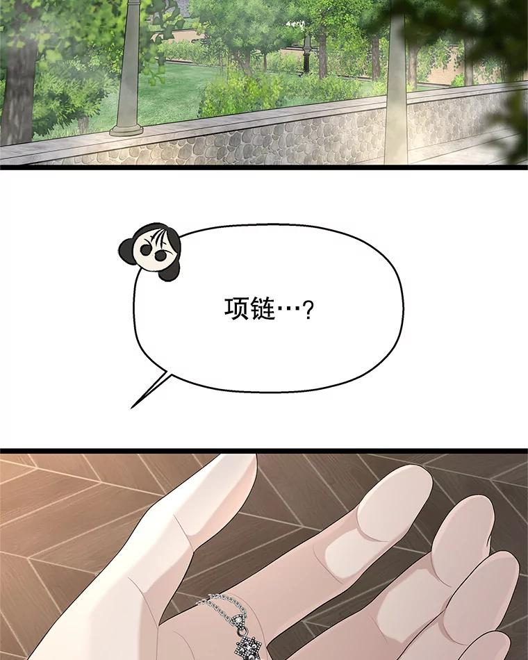 《替吸血鬼吃饭的我》125.提问的深度，关系的深度 第2页