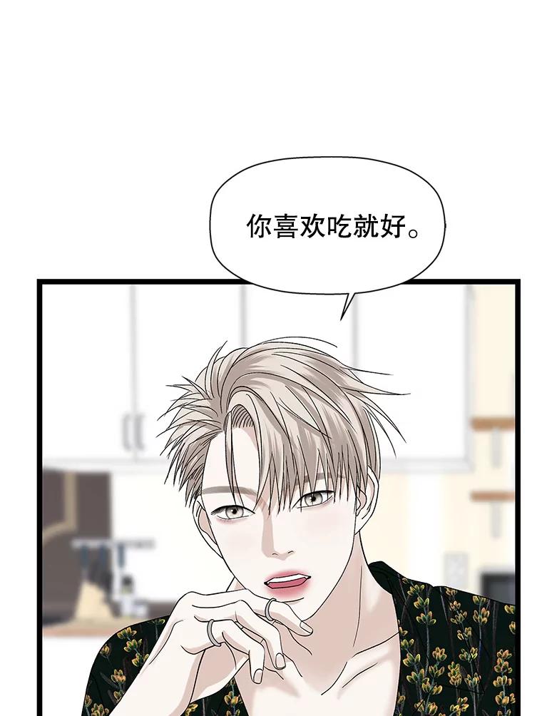 《替吸血鬼吃饭的我》125.提问的深度，关系的深度 第36页