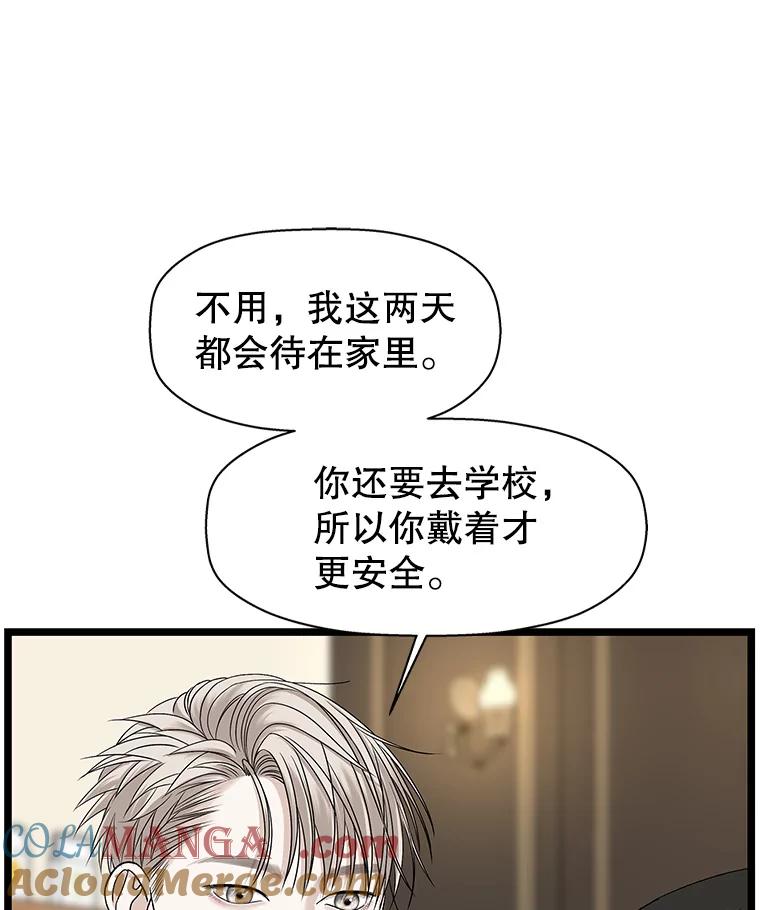 《替吸血鬼吃饭的我》125.提问的深度，关系的深度 第9页