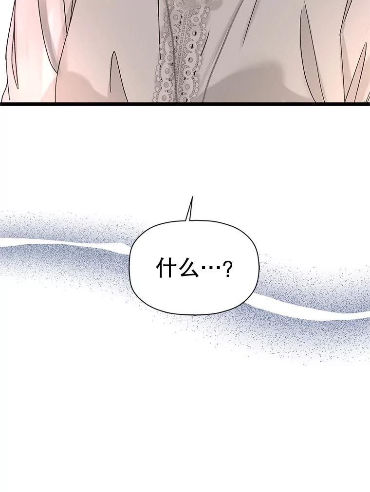 《替吸血鬼吃饭的我》125.提问的深度，关系的深度 第99页