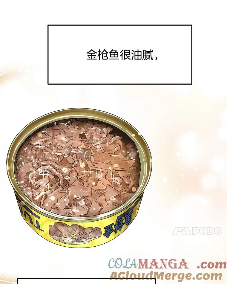 《替吸血鬼吃饭的我》125.提问的深度，关系的深度 第21页