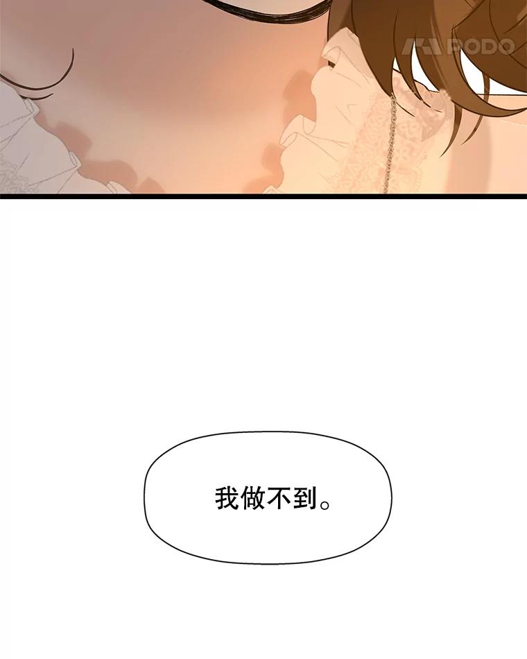 《替吸血鬼吃饭的我》125.提问的深度，关系的深度 第91页
