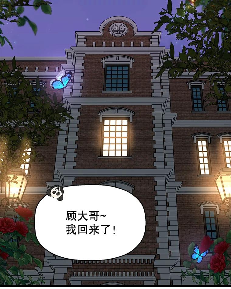《替吸血鬼吃饭的我》125.提问的深度，关系的深度 第54页