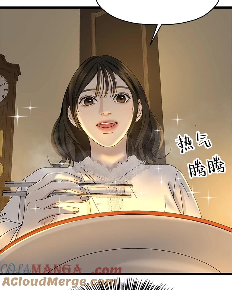《替吸血鬼吃饭的我》125.提问的深度，关系的深度 第61页