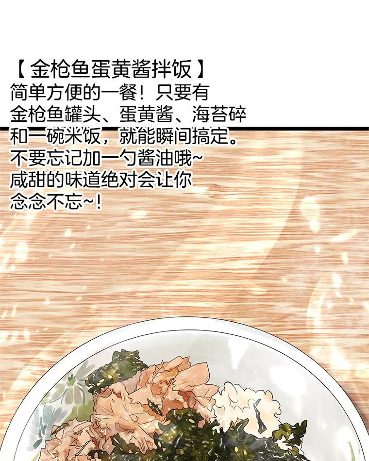 《替吸血鬼吃饭的我》125.提问的深度，关系的深度 第31页
