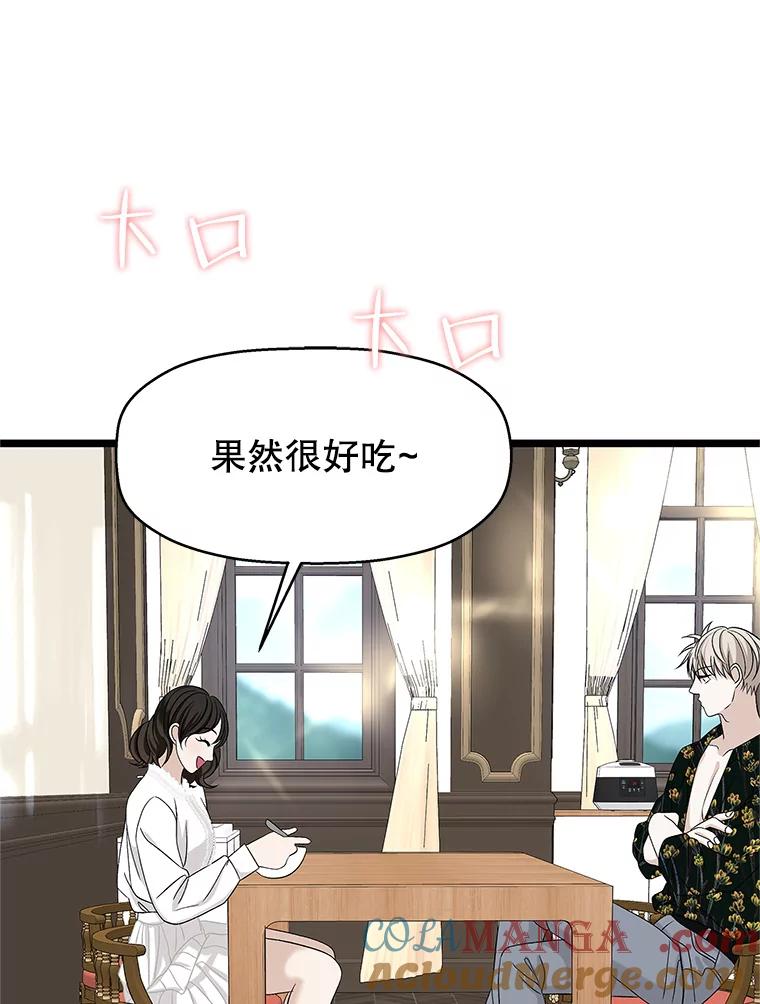 《替吸血鬼吃饭的我》125.提问的深度，关系的深度 第33页