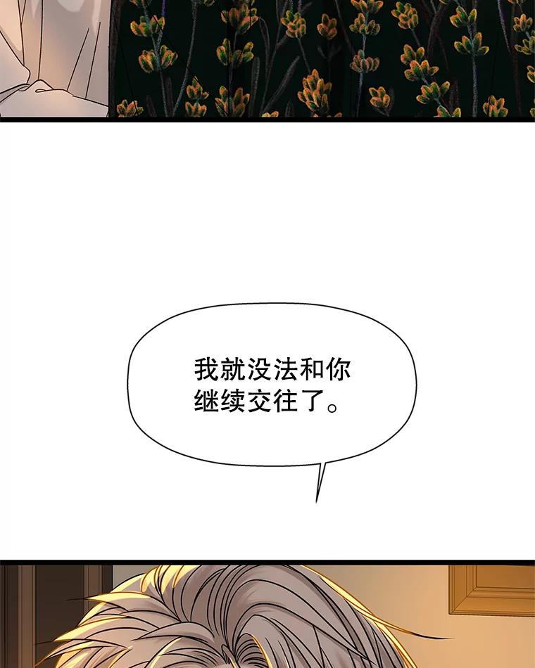 《替吸血鬼吃饭的我》125.提问的深度，关系的深度 第96页