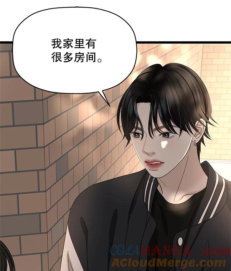 《替吸血鬼吃饭的我》126.死人是不会说话的 第94页
