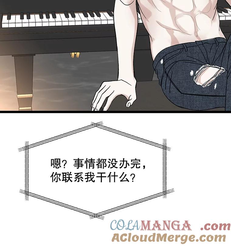 《替吸血鬼吃饭的我》126.死人是不会说话的 第49页