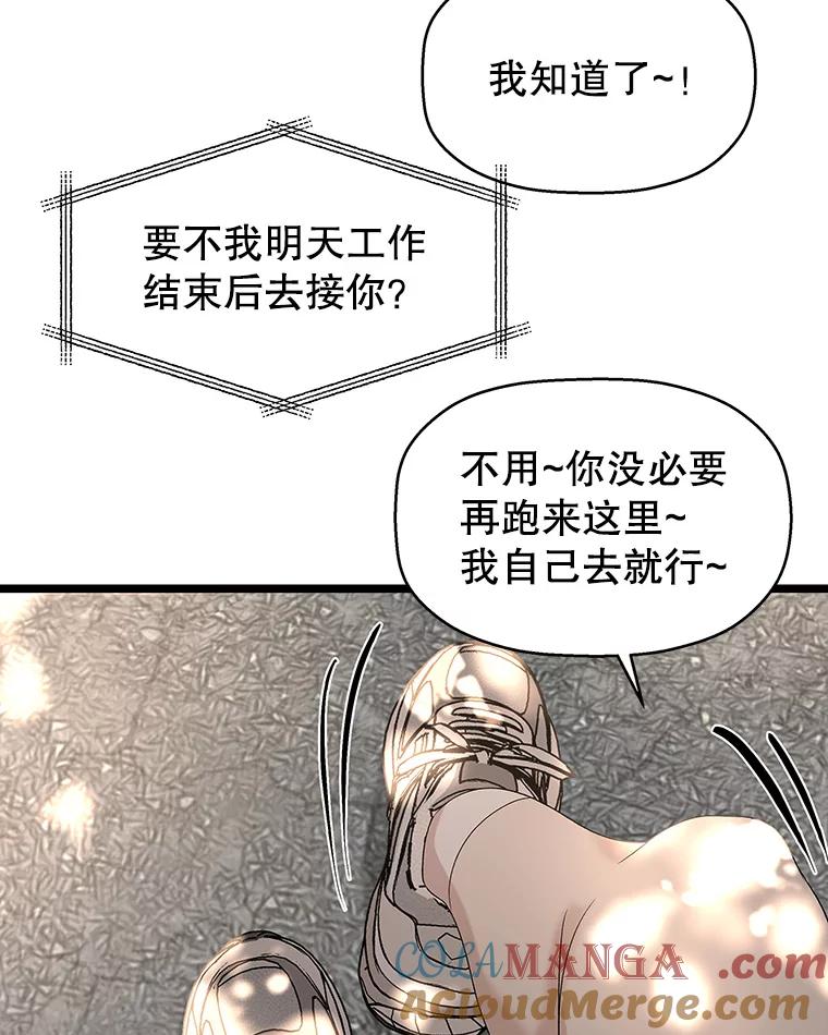 《替吸血鬼吃饭的我》126.死人是不会说话的 第88页