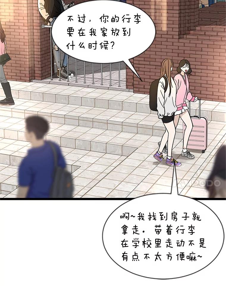 《替吸血鬼吃饭的我》126.死人是不会说话的 第71页