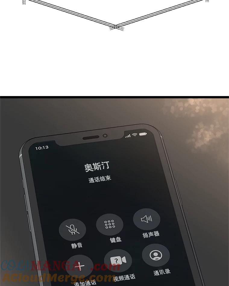 《替吸血鬼吃饭的我》126.死人是不会说话的 第55页