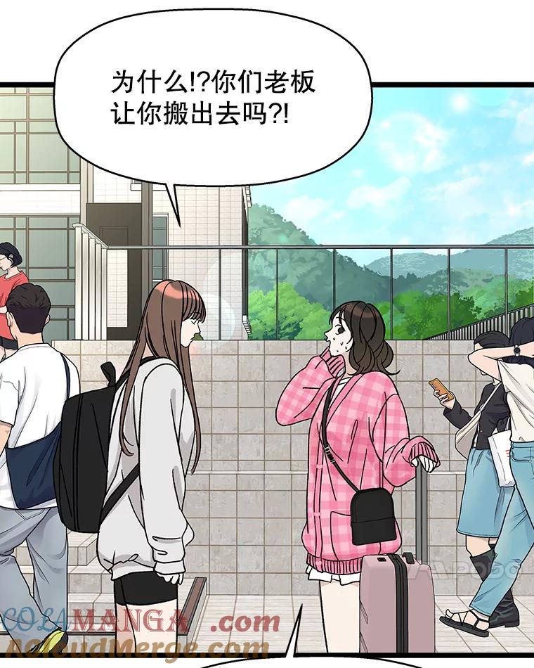 《替吸血鬼吃饭的我》126.死人是不会说话的 第64页