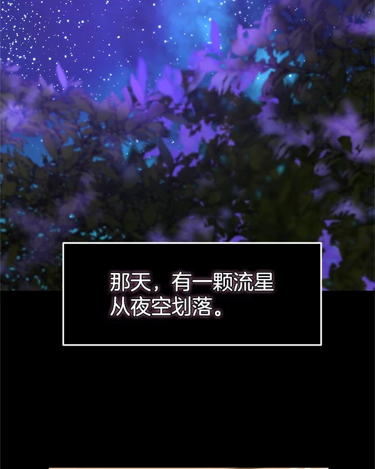 《替吸血鬼吃饭的我》126.死人是不会说话的 第2页