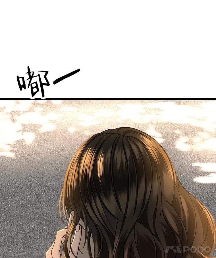 《替吸血鬼吃饭的我》126.死人是不会说话的 第75页
