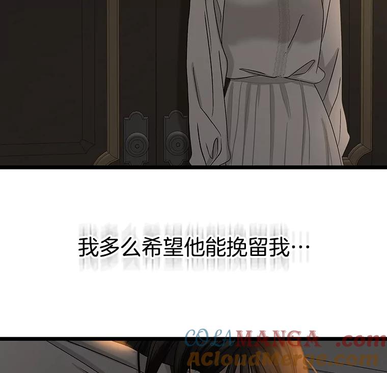 《替吸血鬼吃饭的我》126.死人是不会说话的 第40页