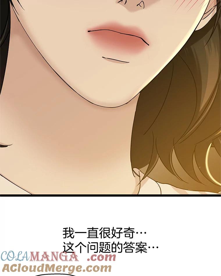 《替吸血鬼吃饭的我》126.死人是不会说话的 第22页