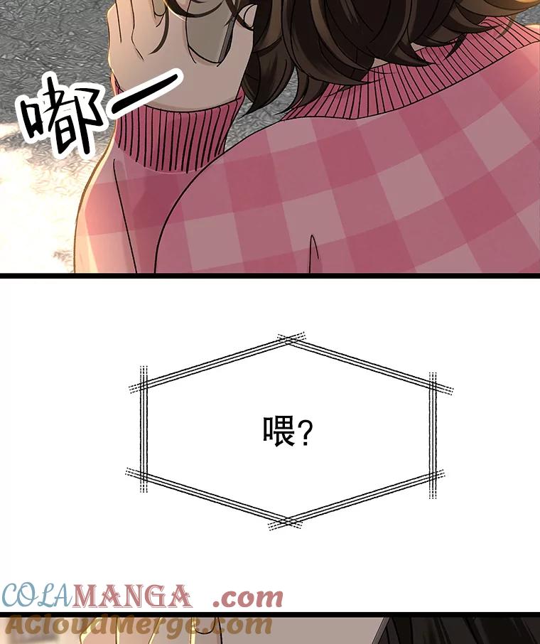 《替吸血鬼吃饭的我》126.死人是不会说话的 第76页