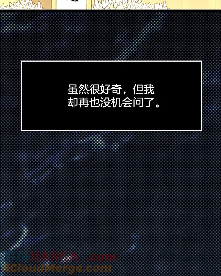 《替吸血鬼吃饭的我》126.死人是不会说话的 第10页