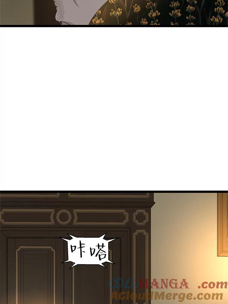 《替吸血鬼吃饭的我》126.死人是不会说话的 第37页