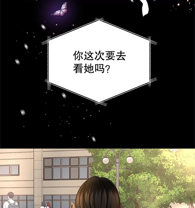 《替吸血鬼吃饭的我》126.死人是不会说话的 第84页